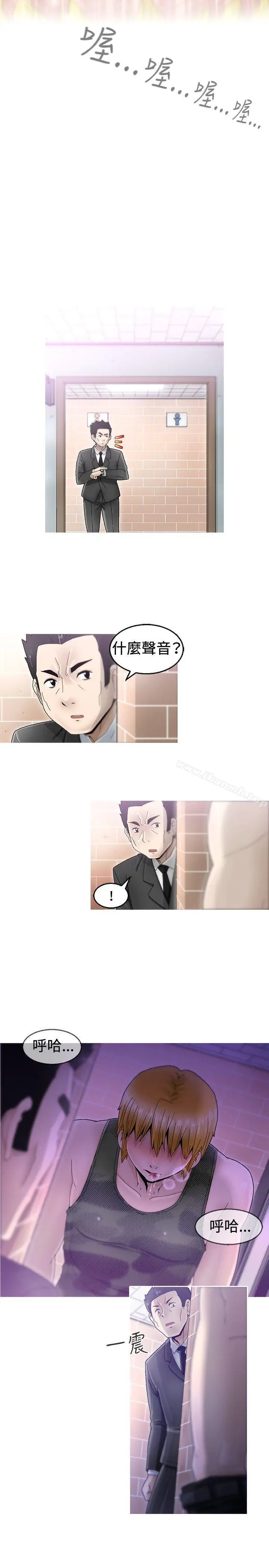 漫画《KEEP THE GIRLS》第2话第26张图
