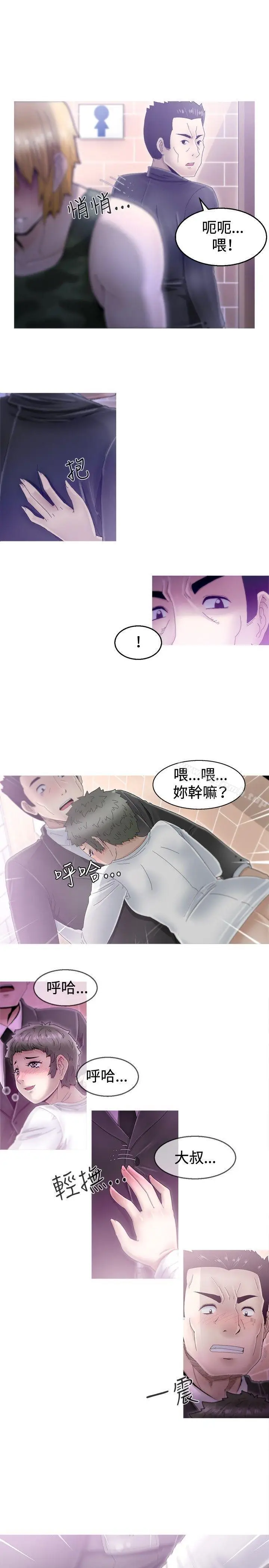 漫画《KEEP THE GIRLS》第2话第28张图