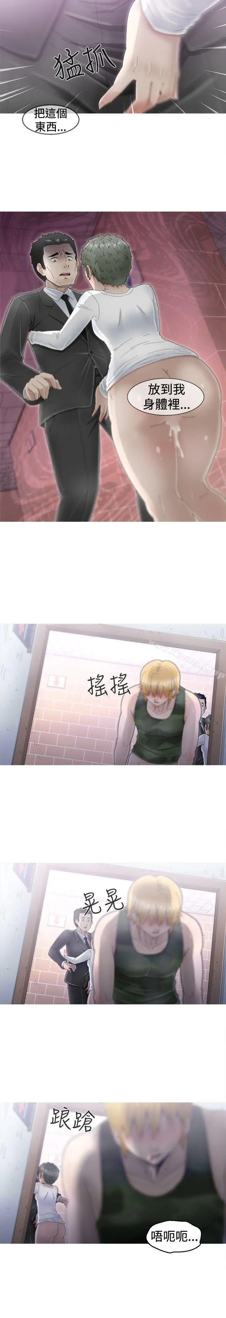 漫画《KEEP THE GIRLS》第2话第29张图