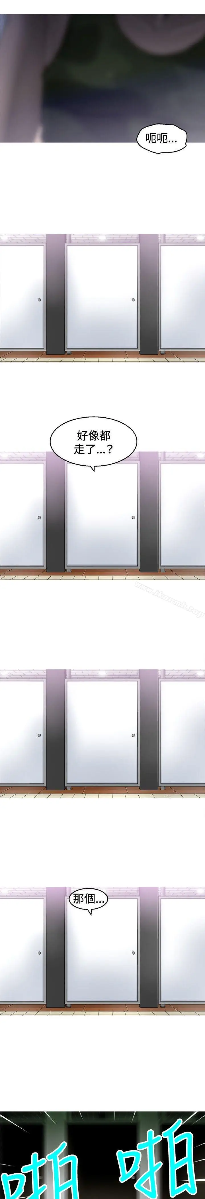 漫画《KEEP THE GIRLS》第2话第31张图