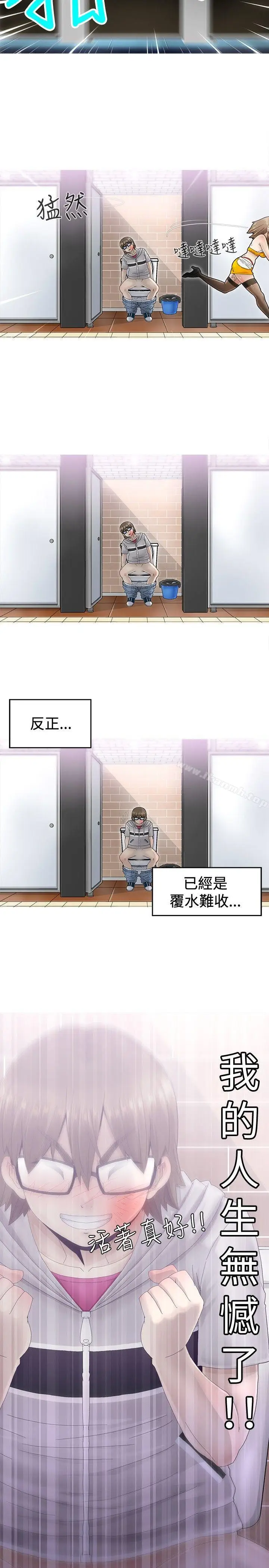 漫画《KEEP THE GIRLS》第2话第32张图