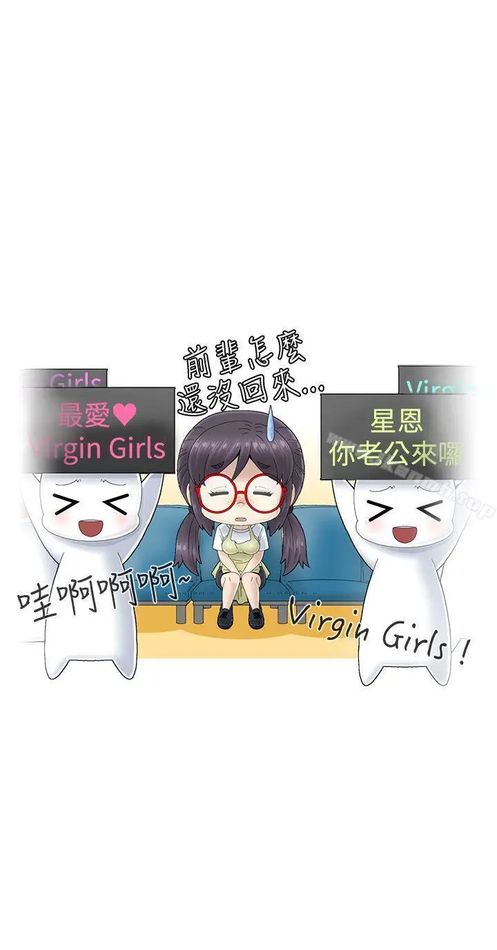 漫画《KEEP THE GIRLS》第2话第34张图