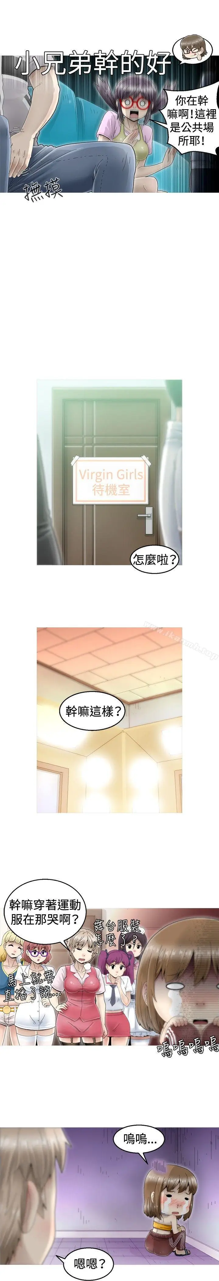 漫画《KEEP THE GIRLS》第3话第10张图