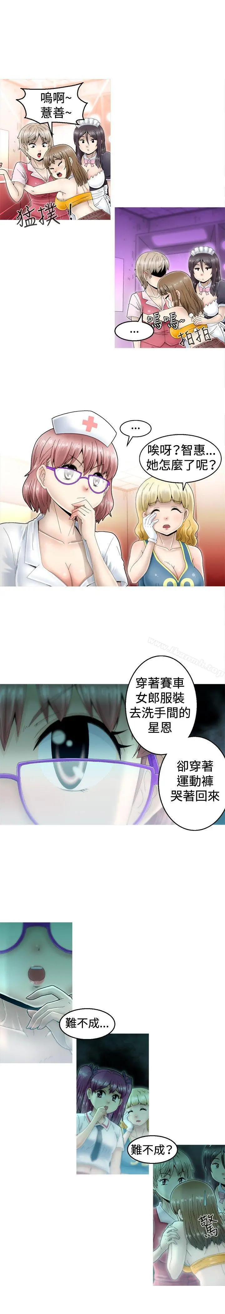 漫画《KEEP THE GIRLS》第3话第11张图