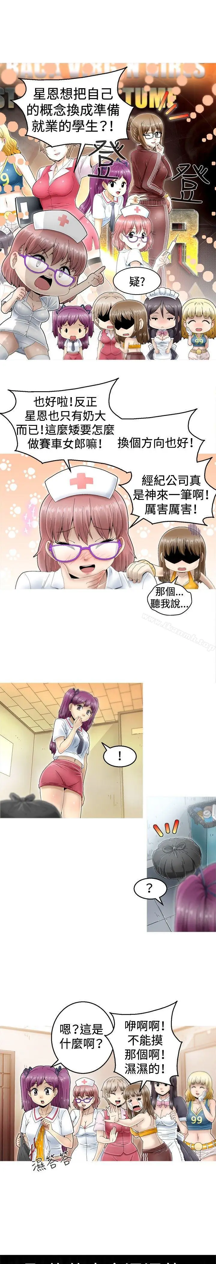 漫画《KEEP THE GIRLS》第3话第13张图