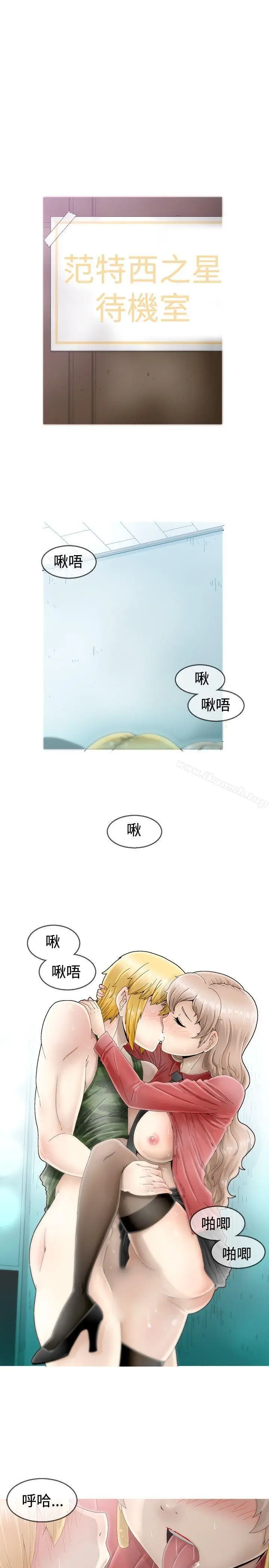 漫画《KEEP THE GIRLS》第3话第16张图