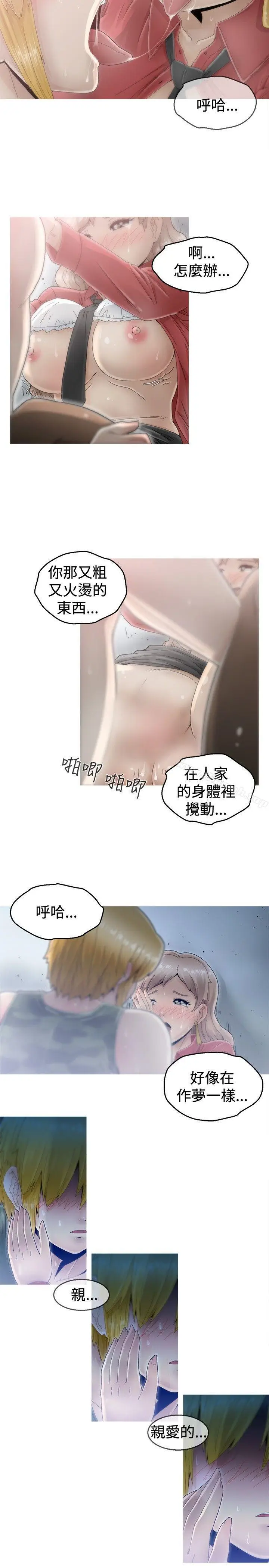 漫画《KEEP THE GIRLS》第3话第17张图