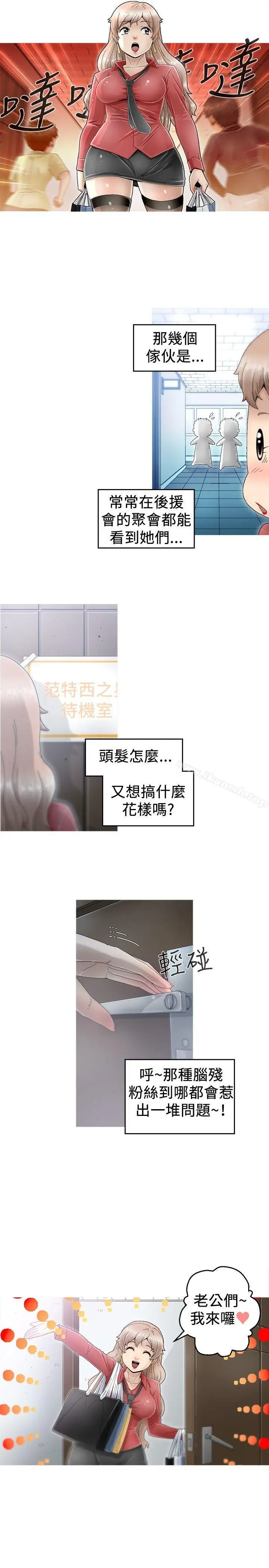漫画《KEEP THE GIRLS》第3话第2张图