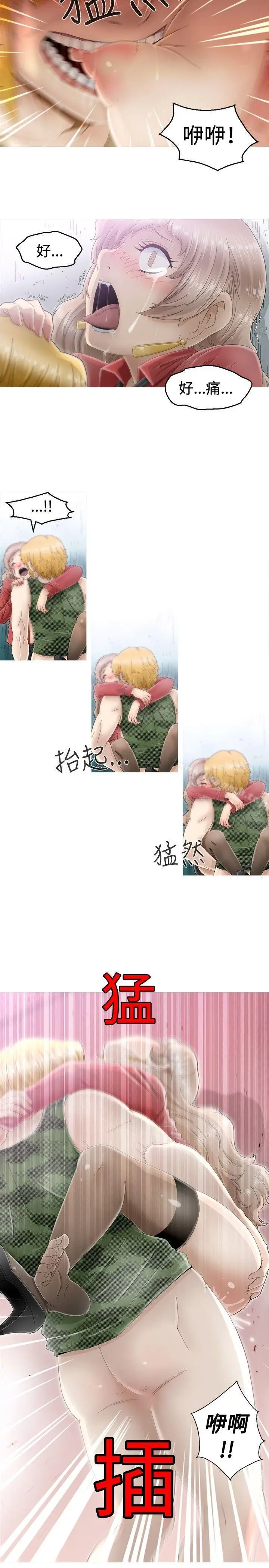 漫画《KEEP THE GIRLS》第3话第20张图