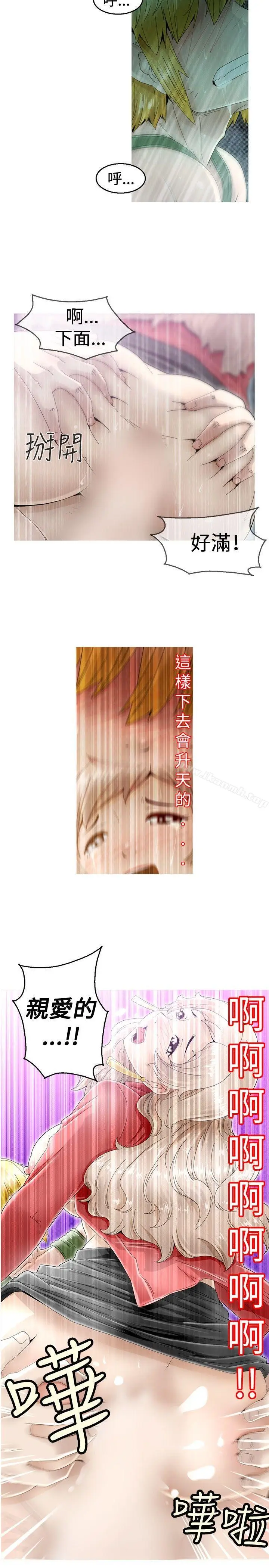 漫画《KEEP THE GIRLS》第3话第23张图