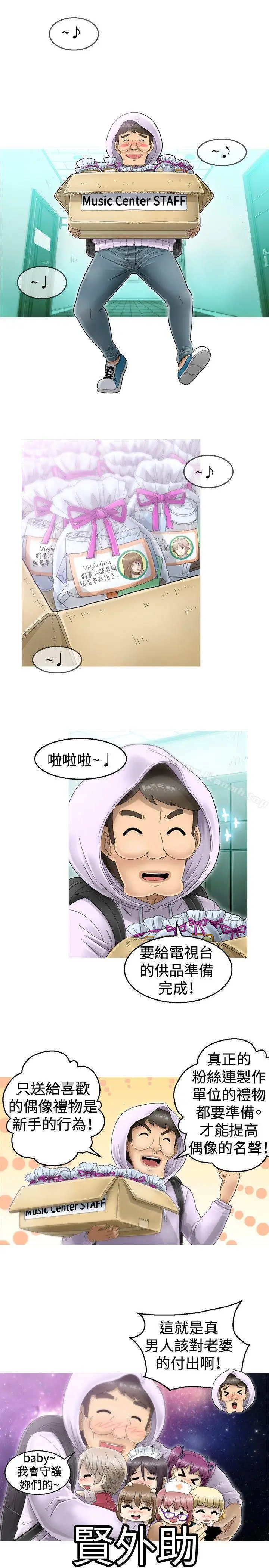 漫画《KEEP THE GIRLS》第3话第29张图