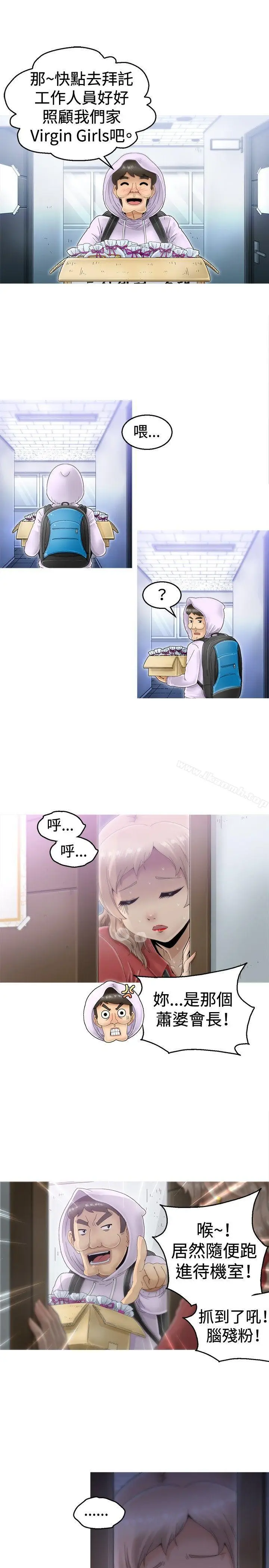 漫画《KEEP THE GIRLS》第3话第31张图