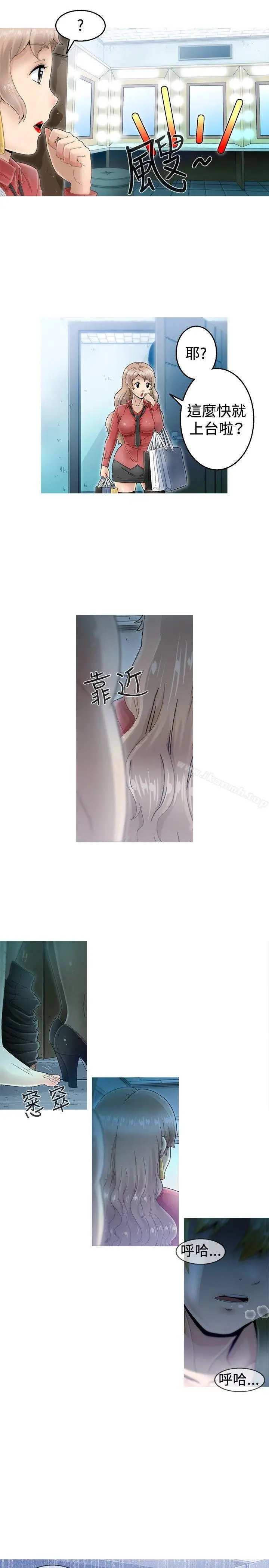 漫画《KEEP THE GIRLS》第3话第4张图