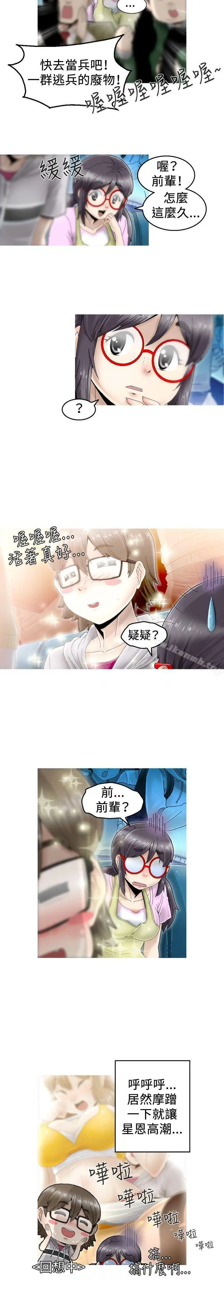 漫画《KEEP THE GIRLS》第3话第8张图