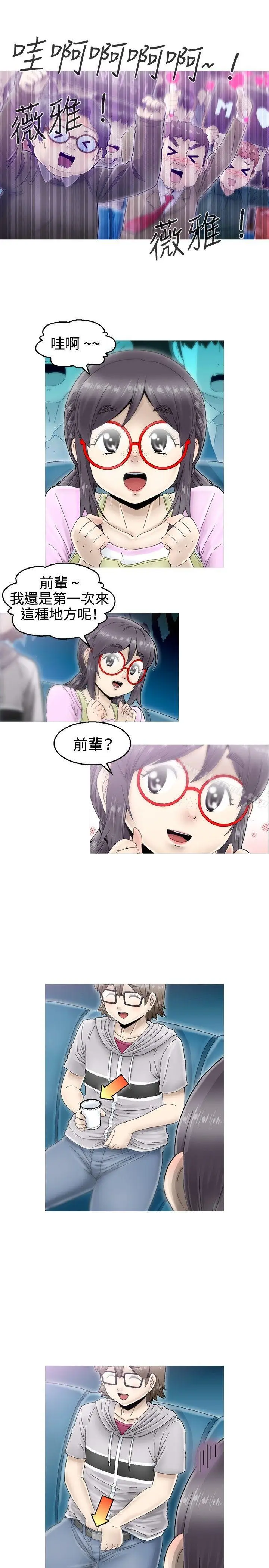 漫画《KEEP THE GIRLS》第4话第10张图