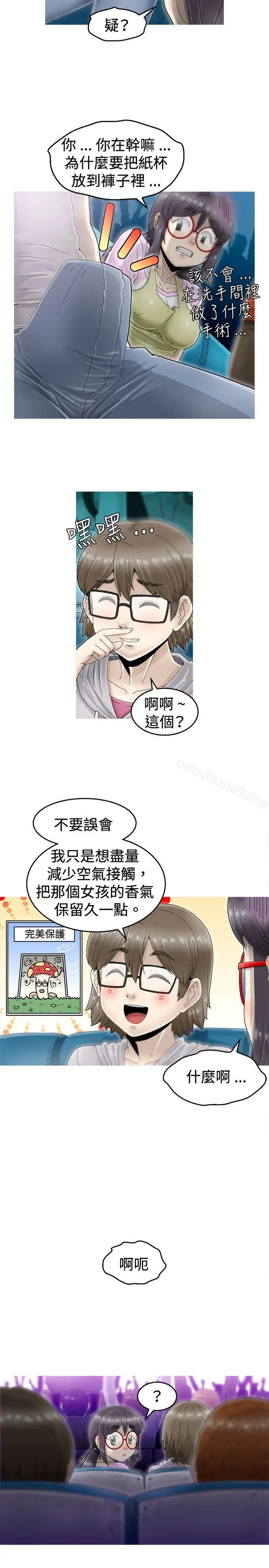 漫画《KEEP THE GIRLS》第4话第11张图