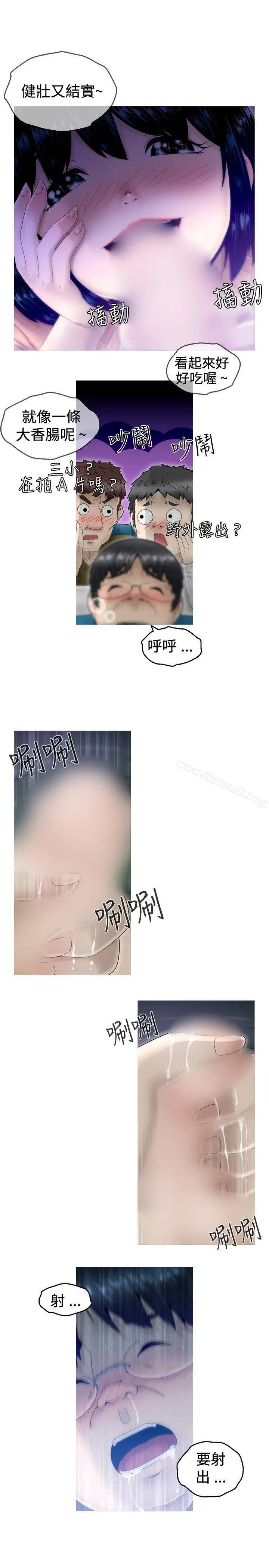 漫画《KEEP THE GIRLS》第4话第16张图