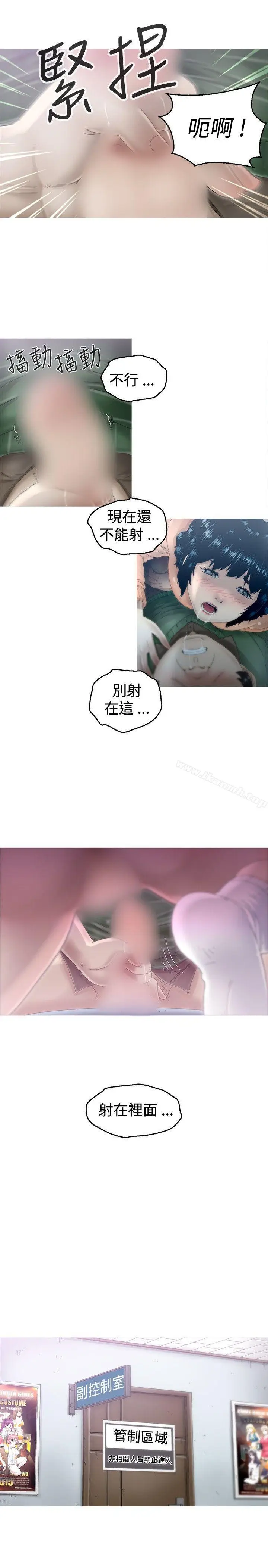 漫画《KEEP THE GIRLS》第4话第17张图