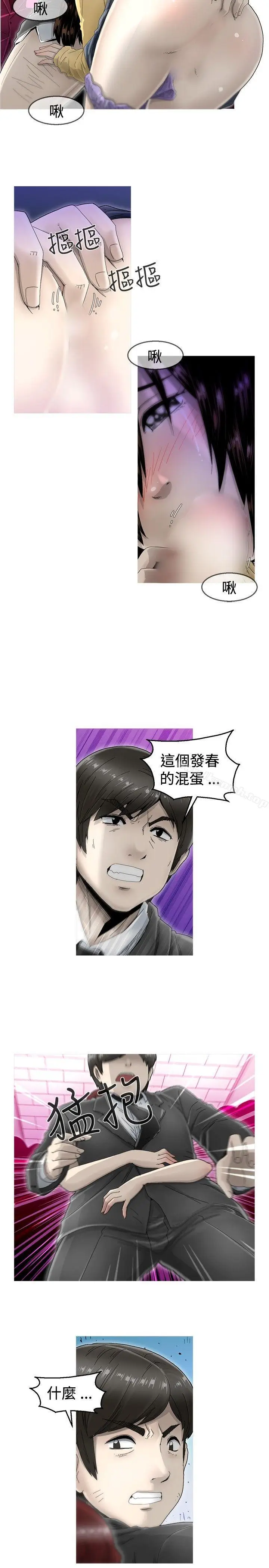漫画《KEEP THE GIRLS》第4话第2张图