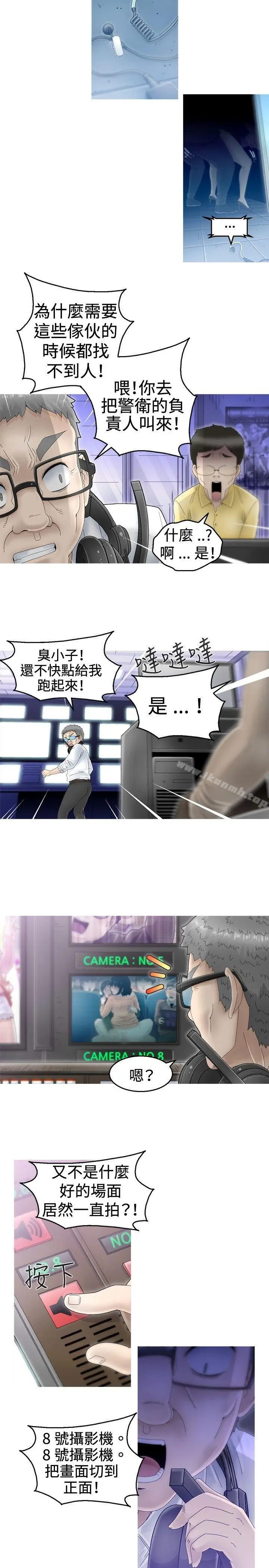 漫画《KEEP THE GIRLS》第4话第20张图