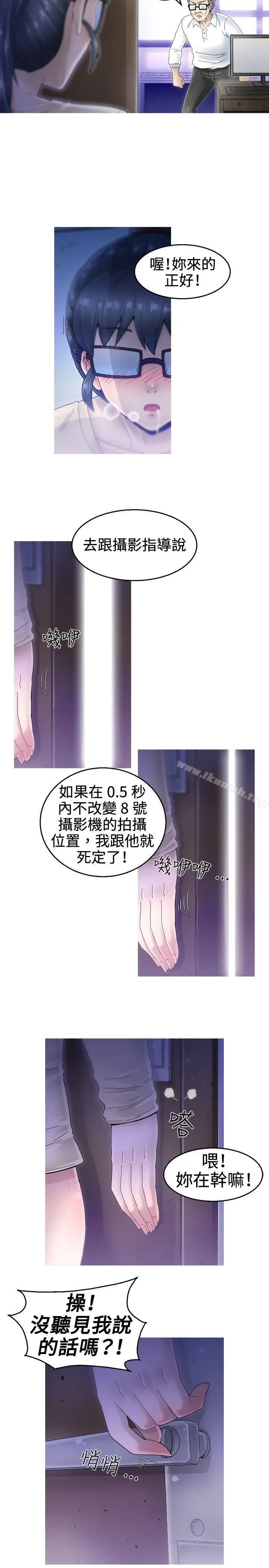 漫画《KEEP THE GIRLS》第4话第23张图