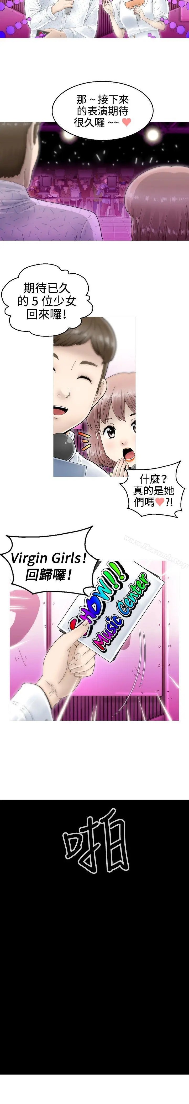 漫画《KEEP THE GIRLS》第4话第26张图