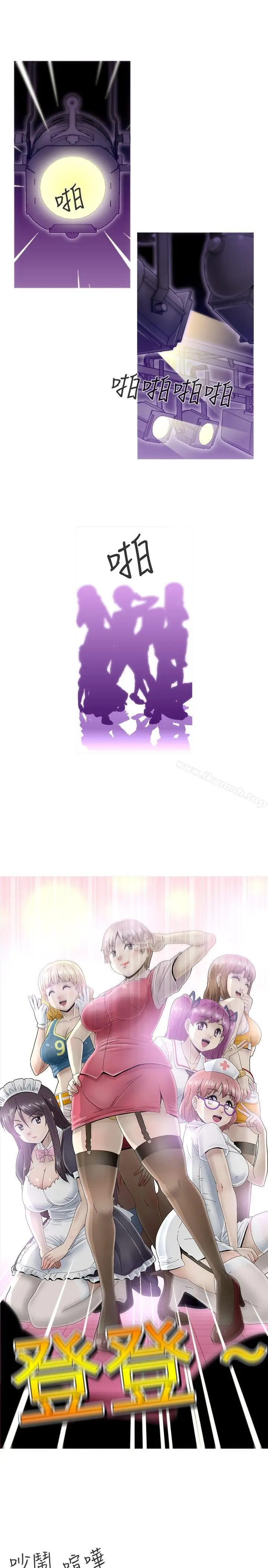 漫画《KEEP THE GIRLS》第4话第28张图
