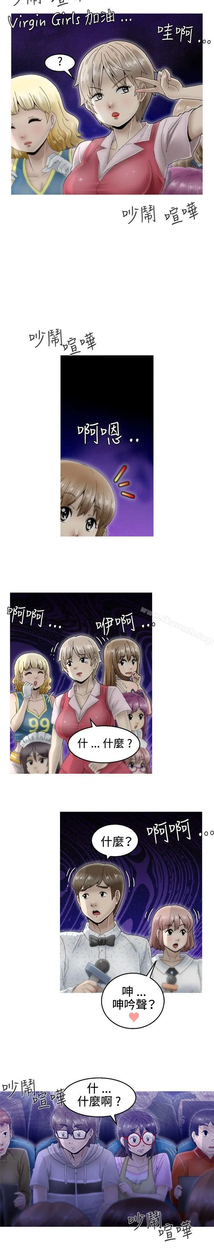 漫画《KEEP THE GIRLS》第4话第29张图