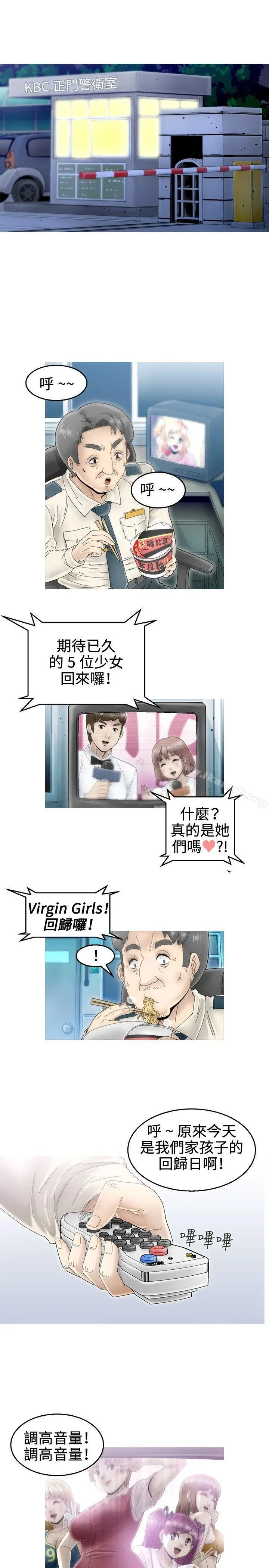 漫画《KEEP THE GIRLS》第4话第34张图