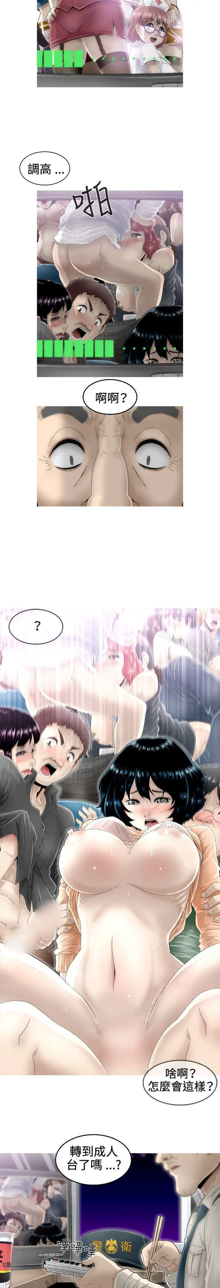 漫画《KEEP THE GIRLS》第4话第35张图