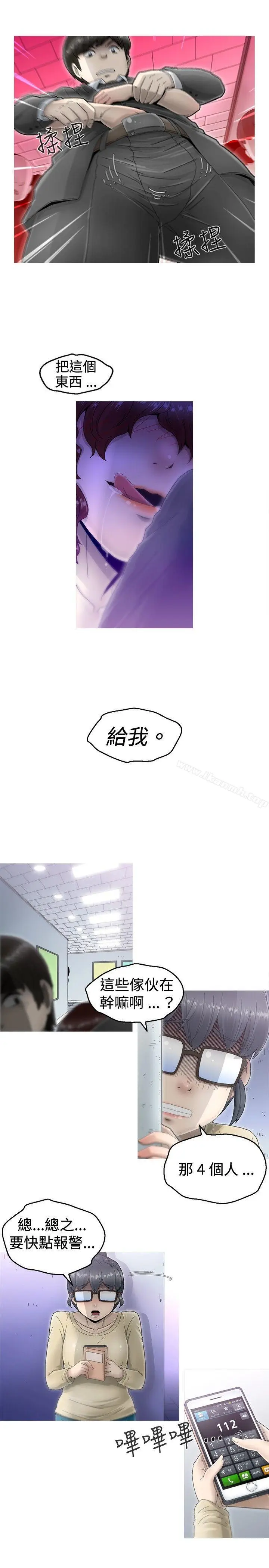 漫画《KEEP THE GIRLS》第4话第5张图