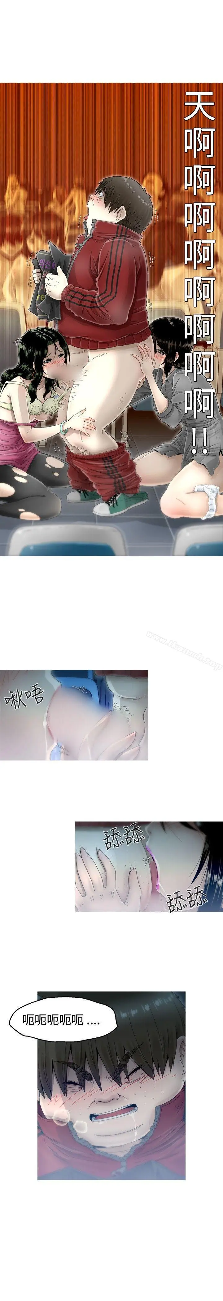 漫画《KEEP THE GIRLS》第5话第13张图