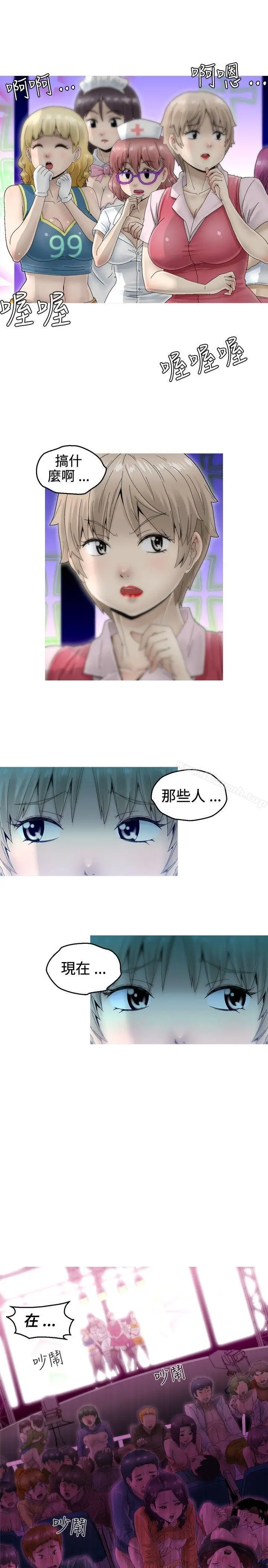 漫画《KEEP THE GIRLS》第5话第16张图