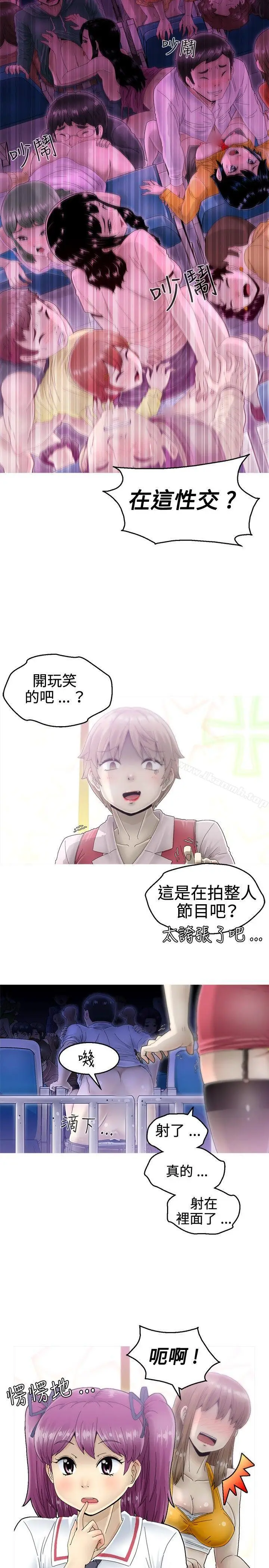 漫画《KEEP THE GIRLS》第5话第17张图