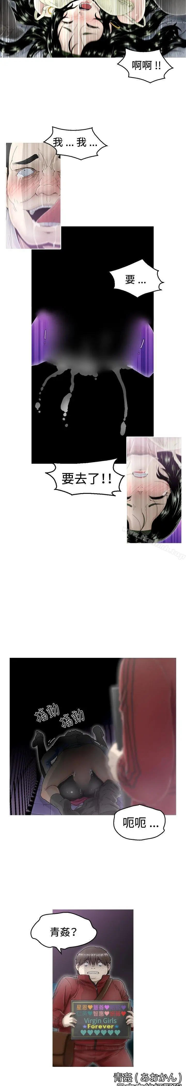 漫画《KEEP THE GIRLS》第5话第2张图