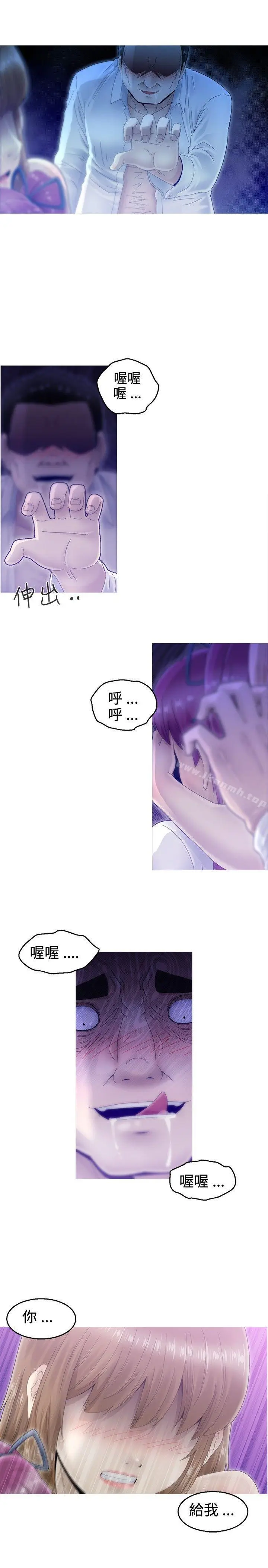 漫画《KEEP THE GIRLS》第5话第20张图