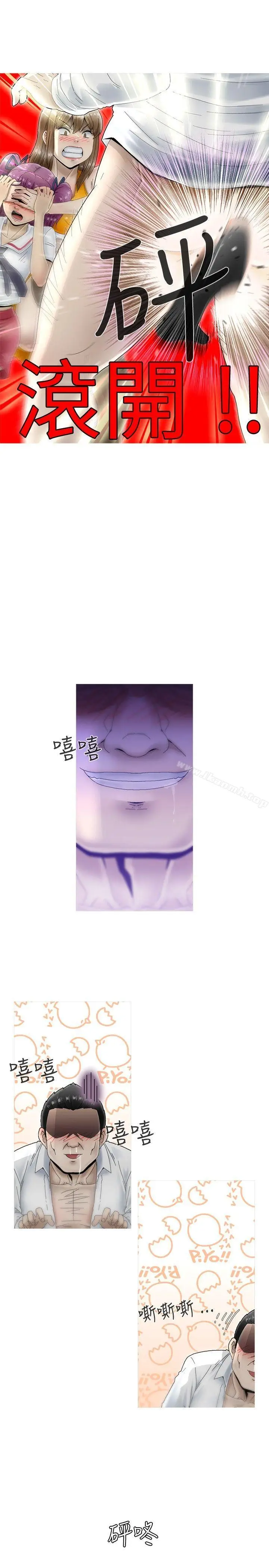 漫画《KEEP THE GIRLS》第5话第22张图