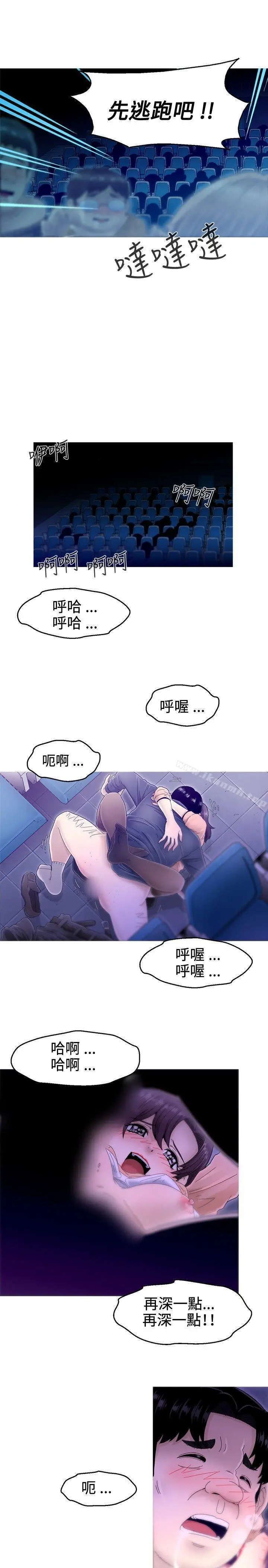 漫画《KEEP THE GIRLS》第5话第25张图