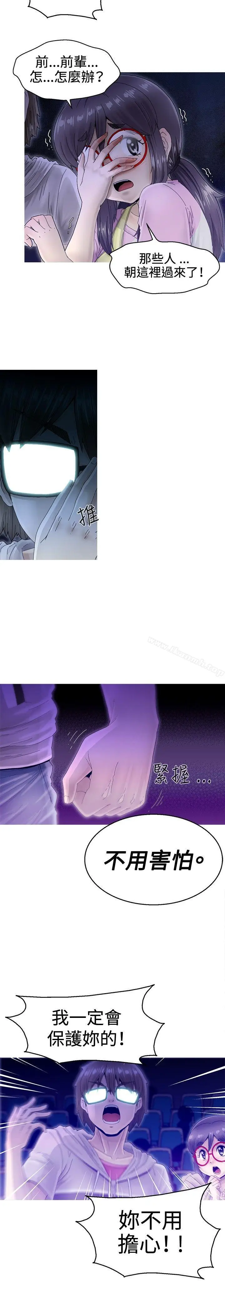 漫画《KEEP THE GIRLS》第5话第29张图