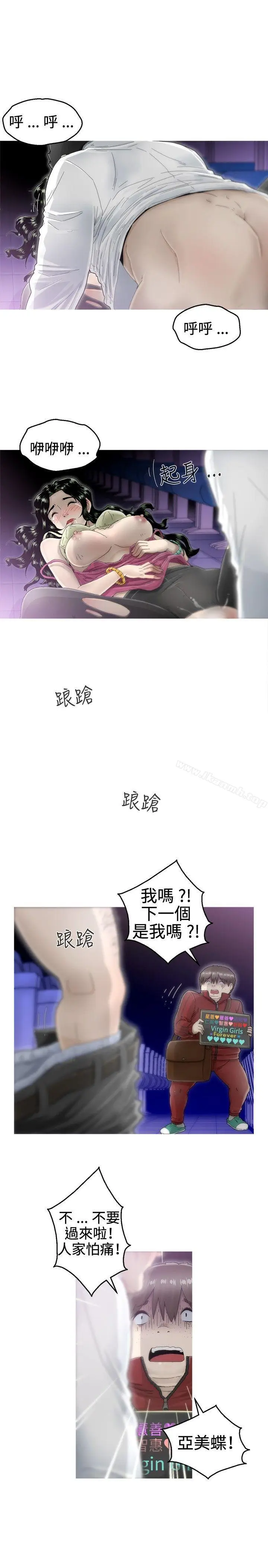 漫画《KEEP THE GIRLS》第5话第4张图