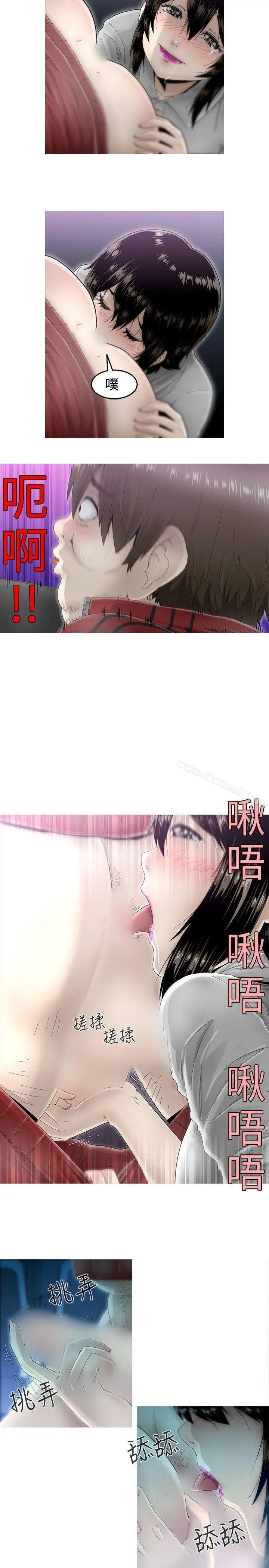 漫画《KEEP THE GIRLS》第5话第8张图
