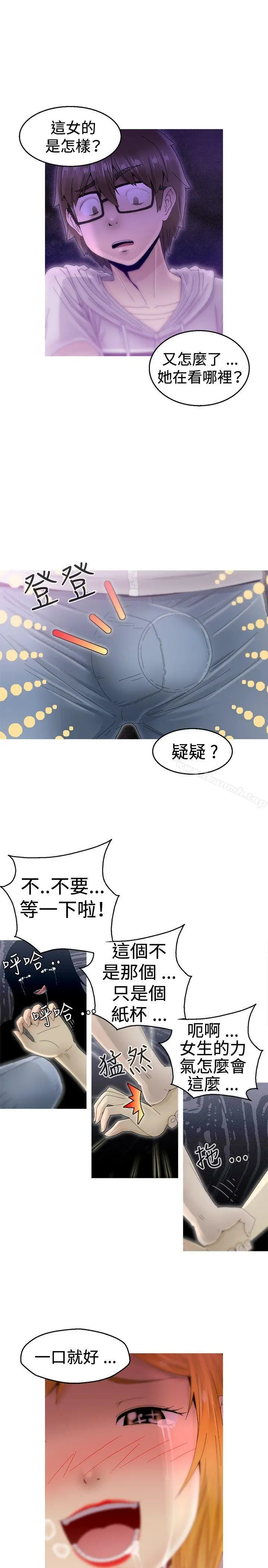 漫画《KEEP THE GIRLS》第6话第11张图