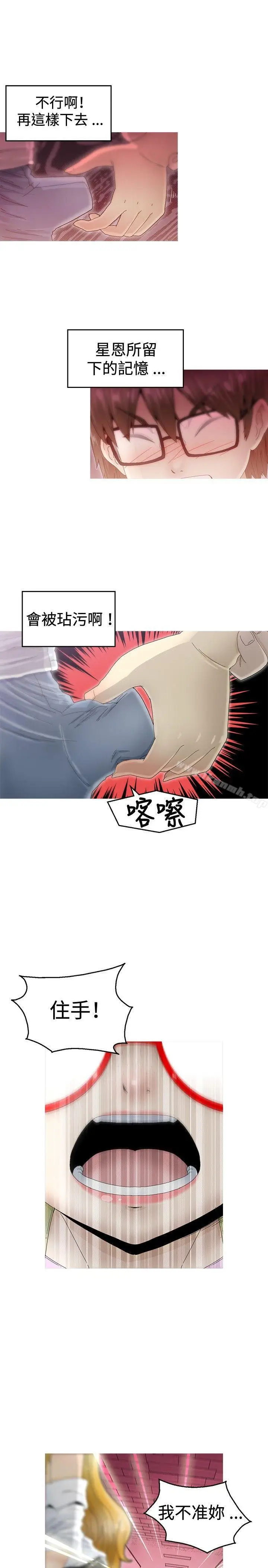 漫画《KEEP THE GIRLS》第6话第13张图