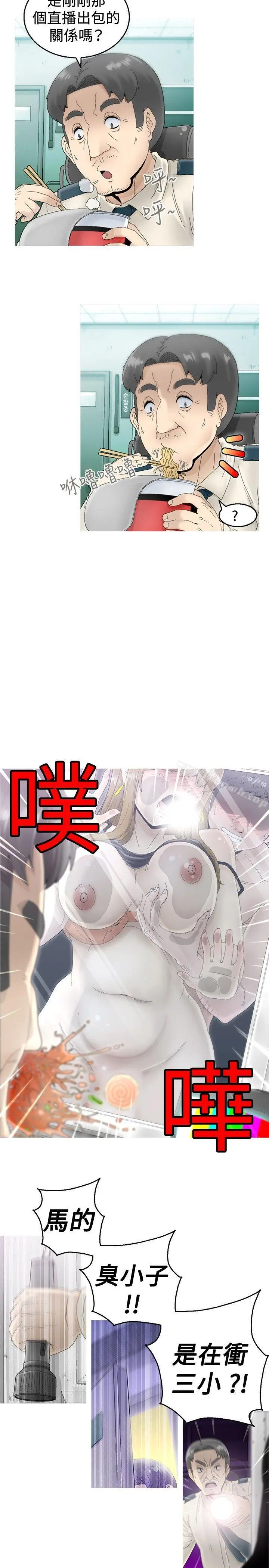 漫画《KEEP THE GIRLS》第6话第2张图