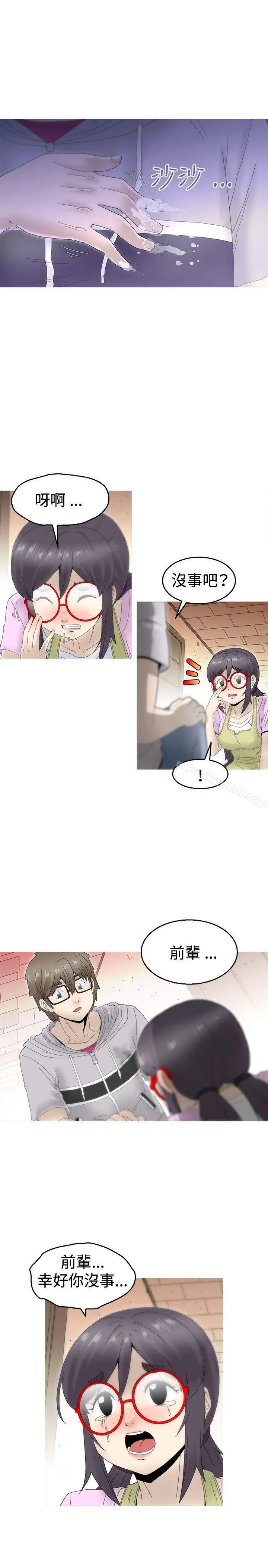漫画《KEEP THE GIRLS》第6话第20张图