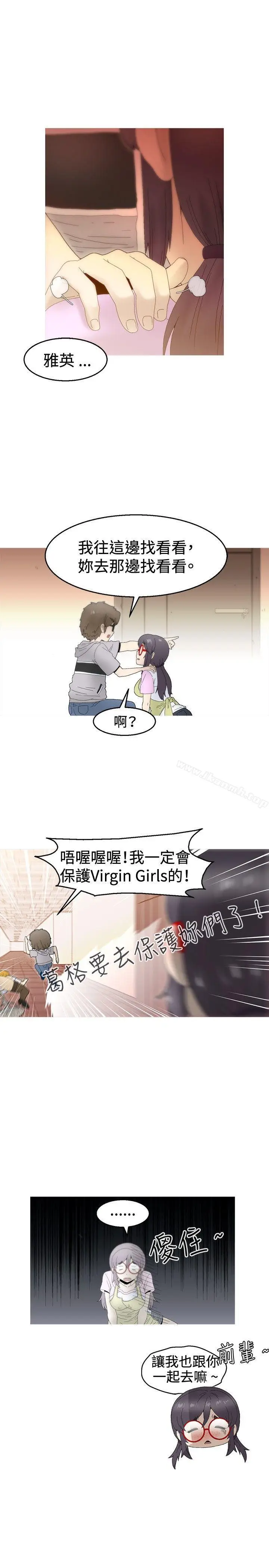 漫画《KEEP THE GIRLS》第6话第22张图