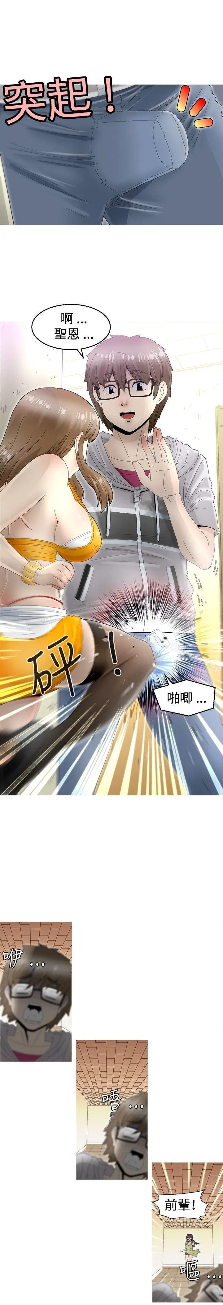 漫画《KEEP THE GIRLS》第6话第28张图