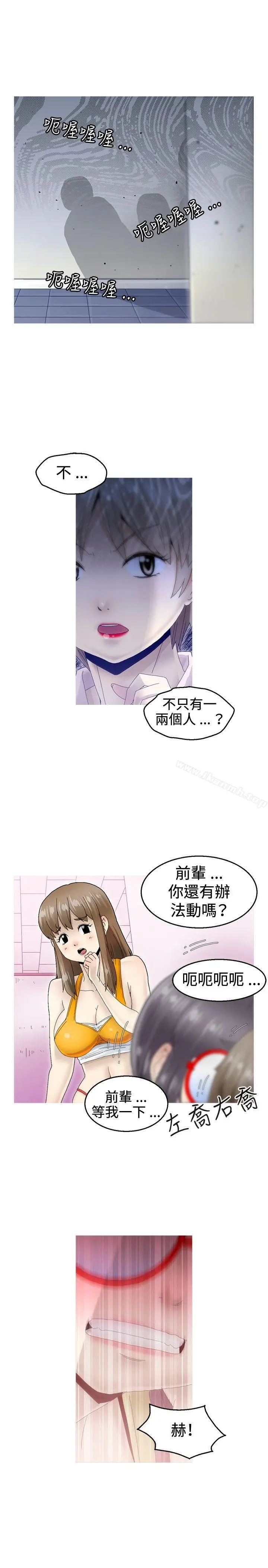 漫画《KEEP THE GIRLS》第6话第31张图