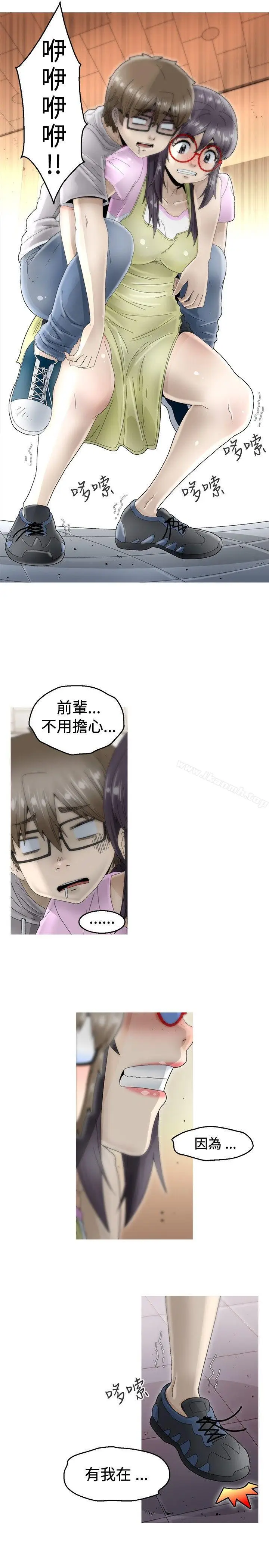 漫画《KEEP THE GIRLS》第6话第32张图