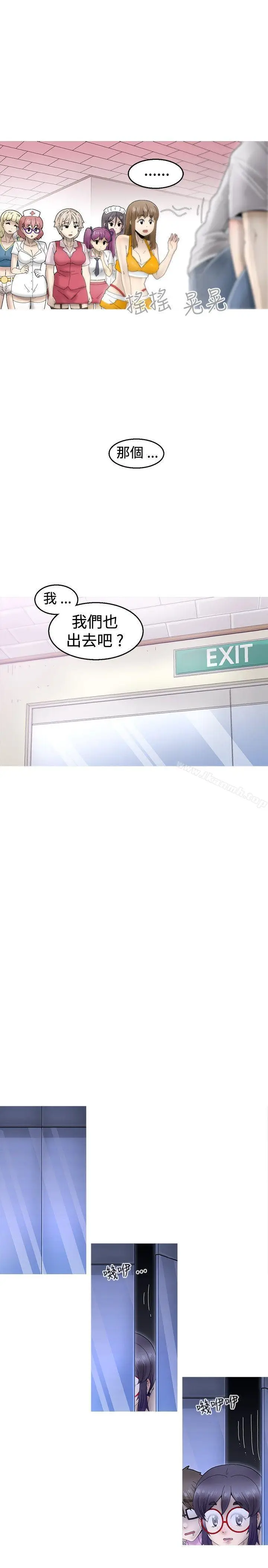 漫画《KEEP THE GIRLS》第6话第34张图